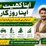 Apna Khet Apna Rozgar Program 2026