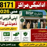 BISP 8171 Payment Centers May 2026