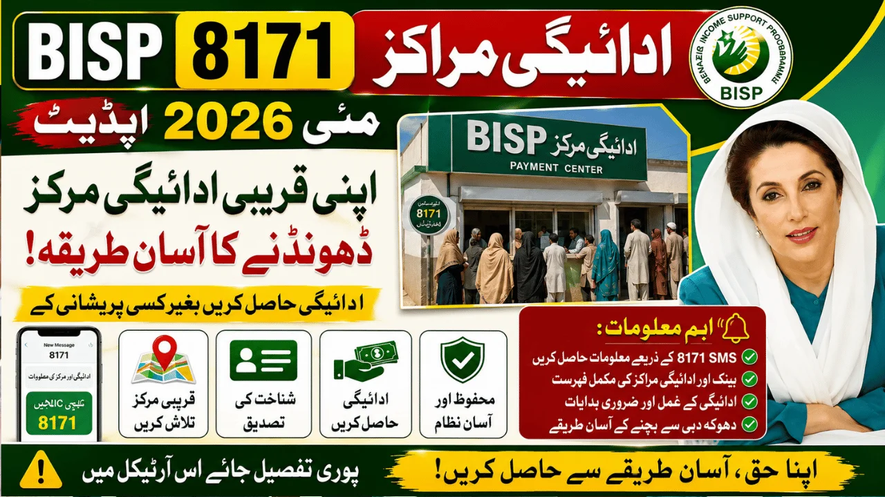 BISP 8171 Payment Centers May 2026