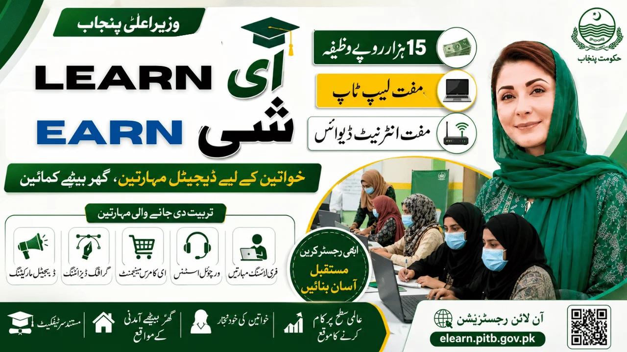 CM Punjab E Learn She Earn Program 2026 – Complete Registration Guide, Benefits & Online Earning Opportunities